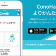 conoha_mobile