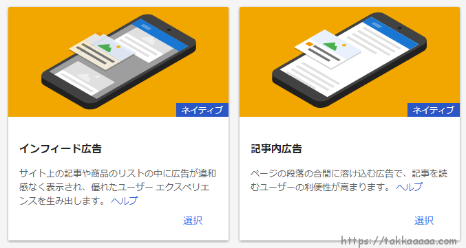 インフィード広告と記事内広告のキャプチャ