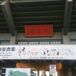有安杏果ココロノセンリツvol1.5日本武道館