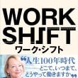 workshift