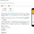 PageSpeedInsightsで99点