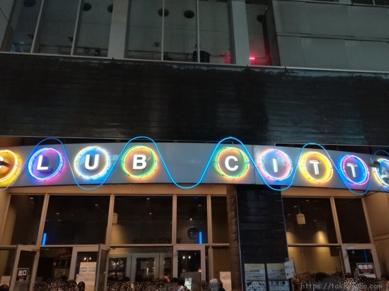 ライブ後の川崎クラブチッタ