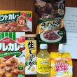 ハウス食品株主優待(2018年春)