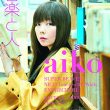 音楽と人_aiko