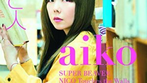 音楽と人_aiko