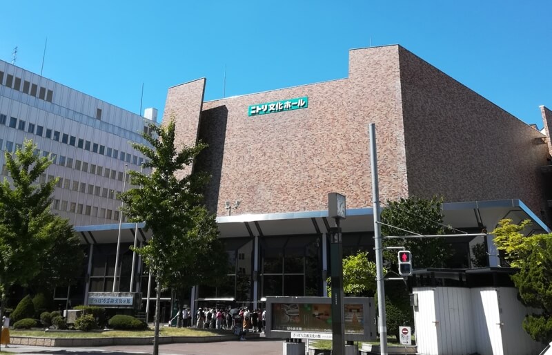 ニトリ文化ホール