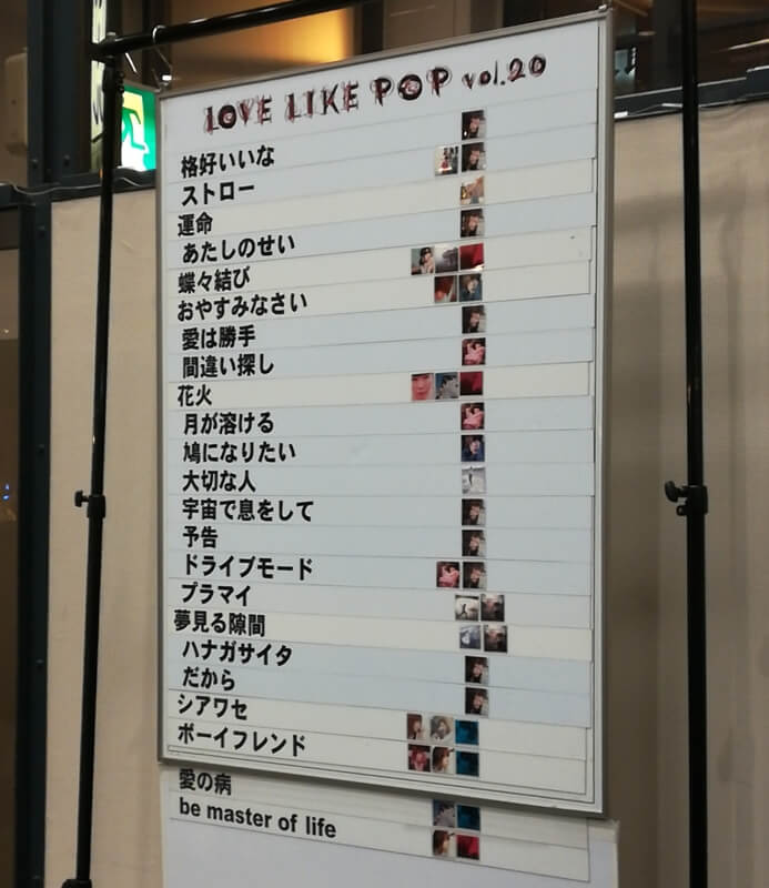 LLP20札幌1日目のセトリボード