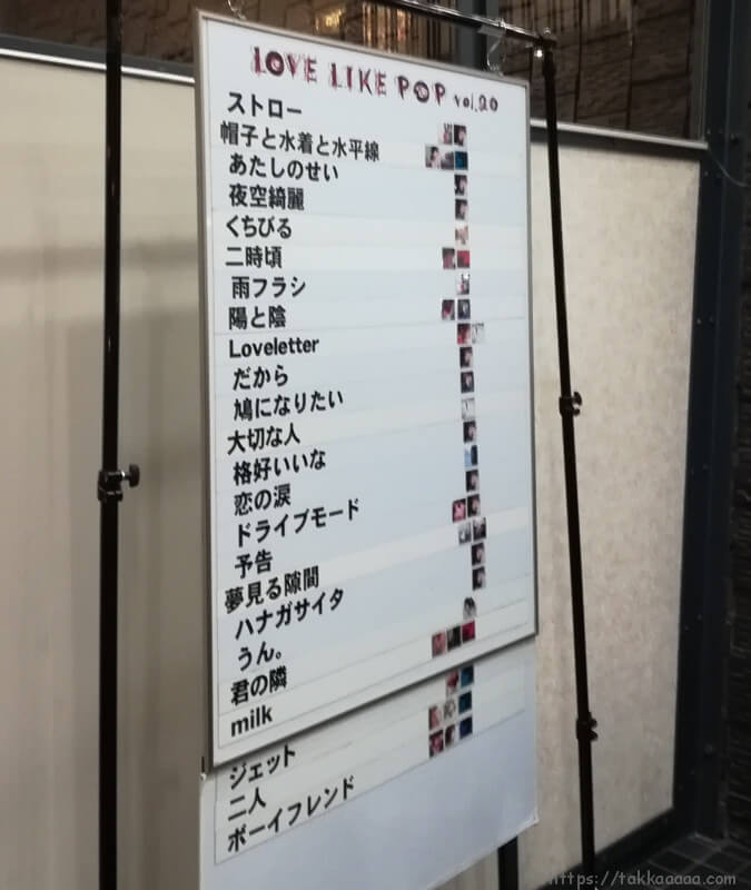 LLP20札幌2日目のセットリスト