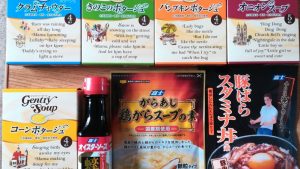 2018JT株主優待_スープ・調味料詰め合せ