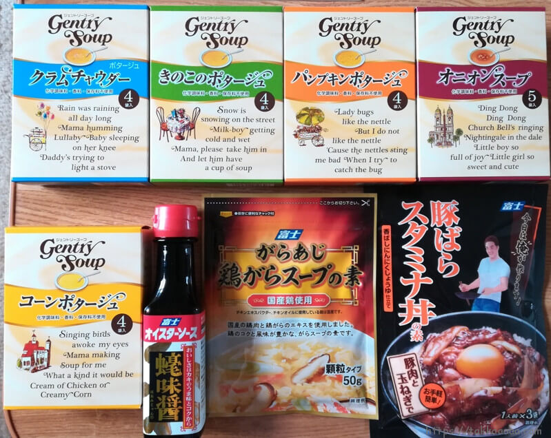 2018JT株主優待_スープ・調味料詰め合せ