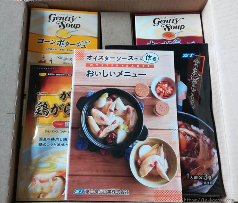 JT株主優待の箱を開封
