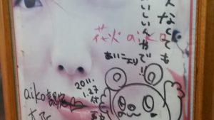 20181209_タコたこaikoサイン2