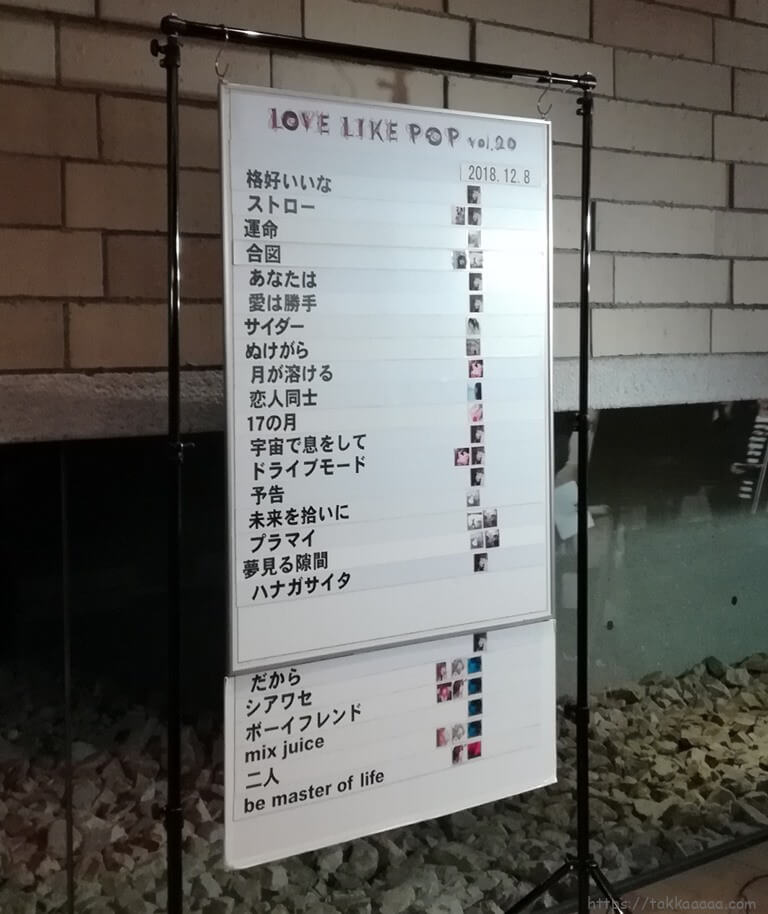 2018-12-09_LLP20大阪フェスティバルホール_セットリスト