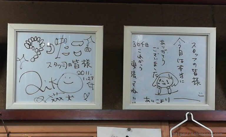 20181209_タコたこaikoサイン1