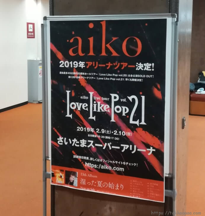 20181130_LLP21のポスター