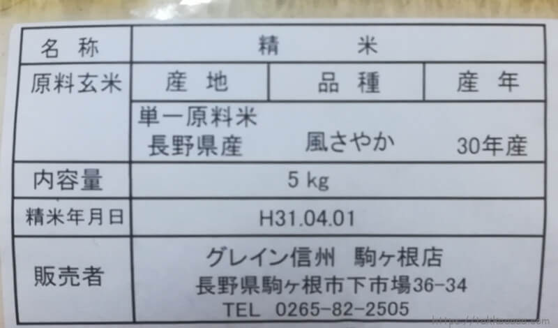 風さやかのタグ