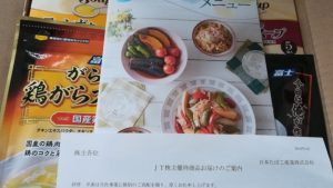 JTからの株主優待の箱を開封