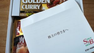 2019春_エスビー食品株主優待_箱を開封