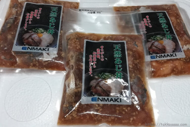 あじ醤油漬け3つ