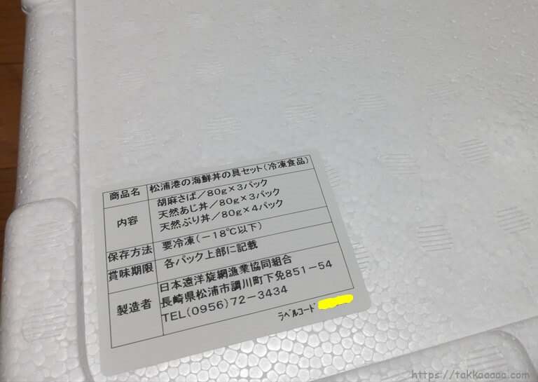 20190720_オリックス株主優待の箱