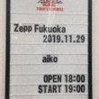 ZeppFukuokaの看板_20191130
