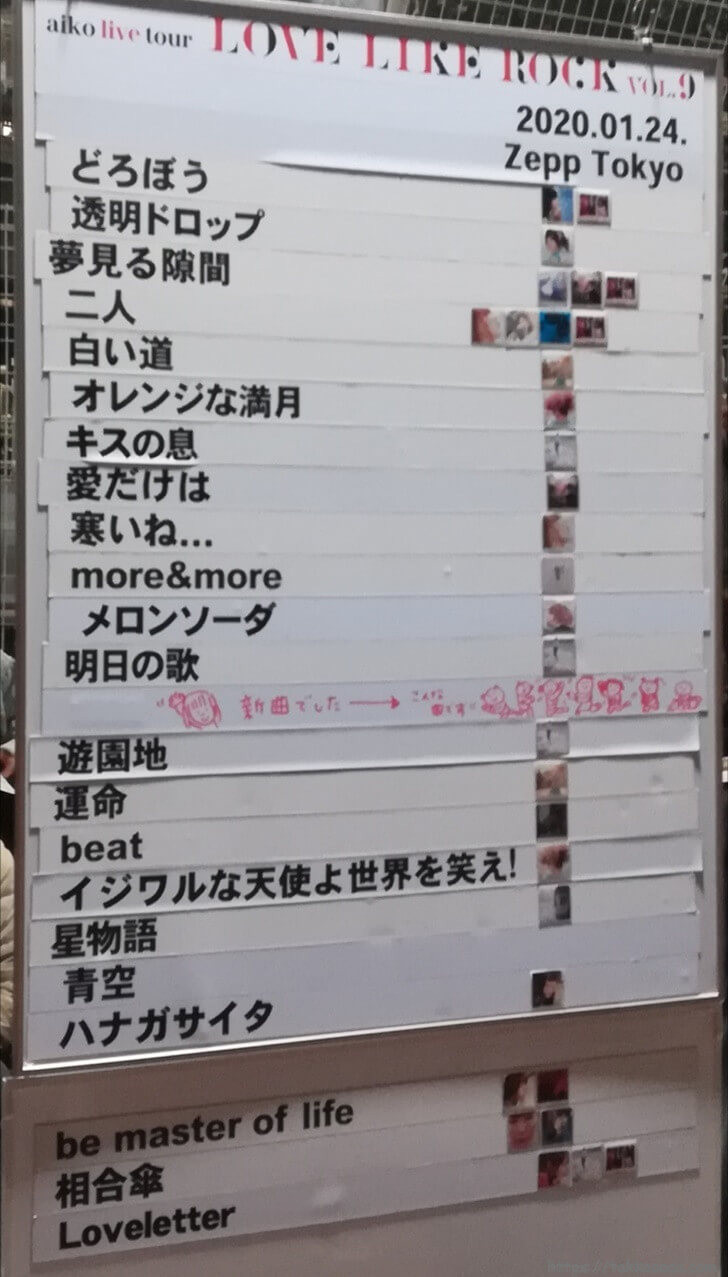 ライブレポ Aiko Llr9 Zepp東京 1 24 金 Aikoのメンズエステが気になる Takkaaaaaの日記