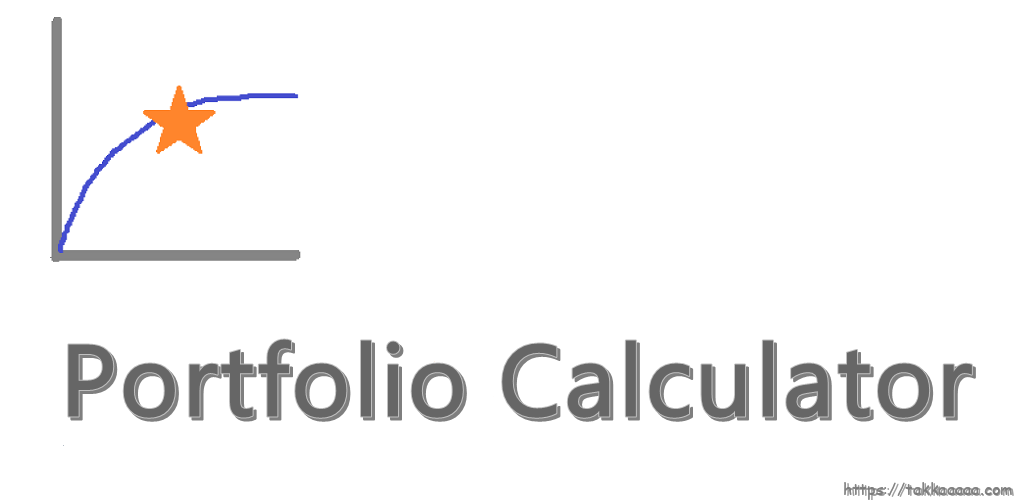 Portfolio Calculator