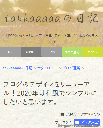 新デザインのスクショ