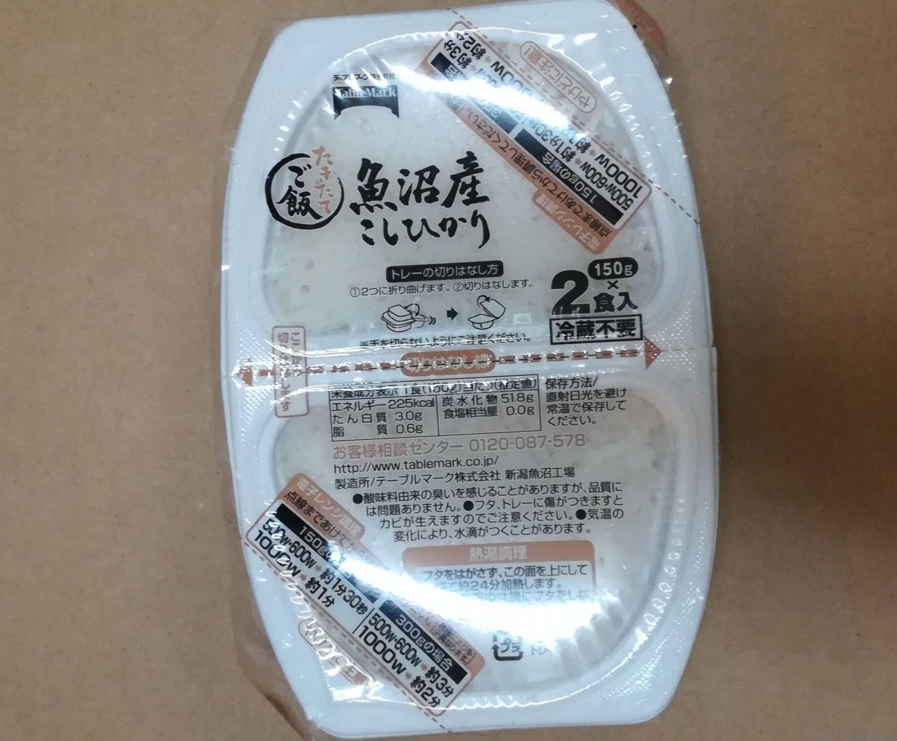魚沼産コシヒカリのパックご飯