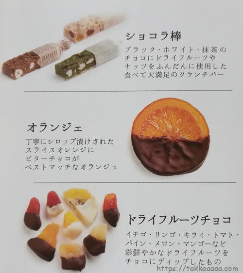 チョコラボのパンフレット
