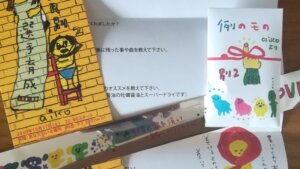 aiko別枠ちゃん2_紙チケットと例のブツ