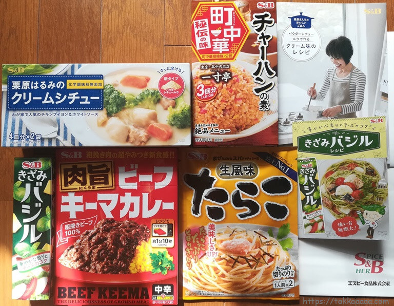 エスビー食品株主優待_1000円コース_20201115