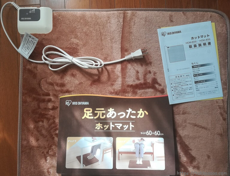 アイリスオーヤマのミニ電気カーペット