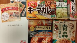 2021春_エスビー食品株主優待