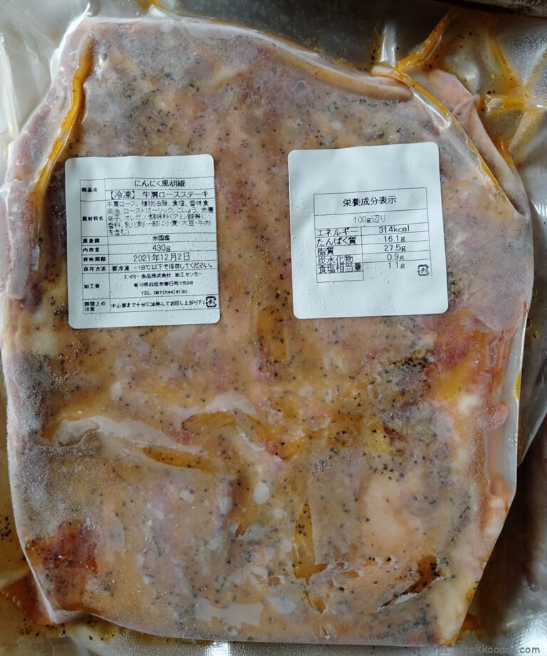 にんにく黒胡椒牛肩ロースステーキ