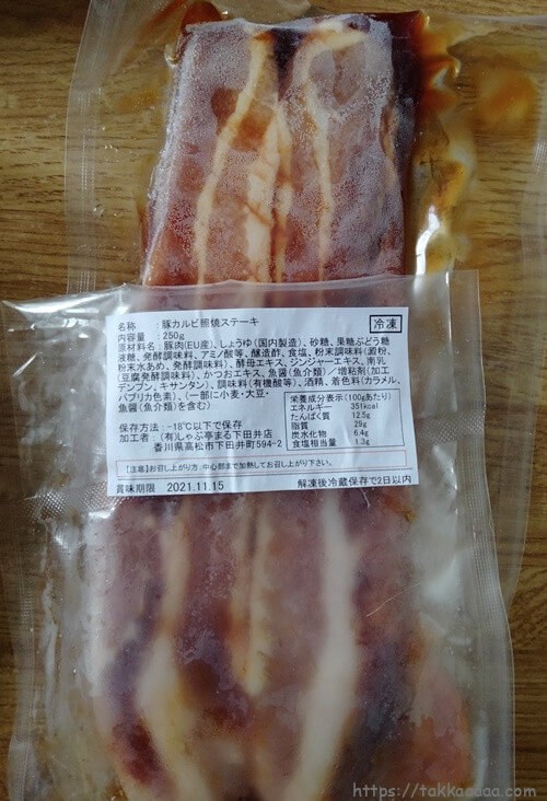 豚カルビ照焼ステーキ