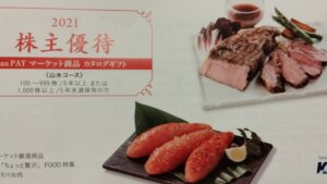 KDDI2021年山水コース