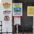 パスピエKAIKOZeppDivercity入口