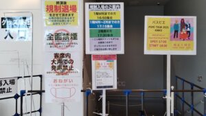 パスピエKAIKOZeppDivercity入口