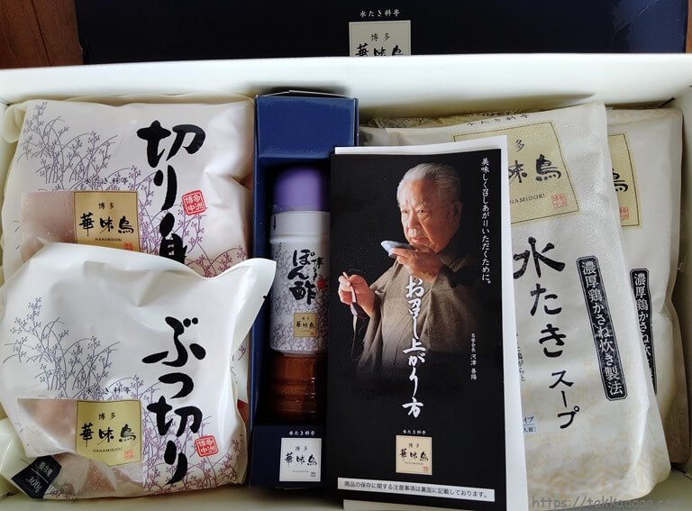 2021_博多華味鳥水炊きセット