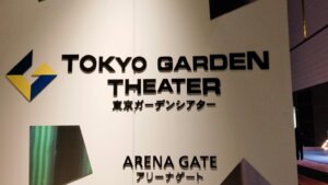20211215_東京ガーデンシアター