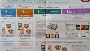 20220305_JT株主優待お知らせ