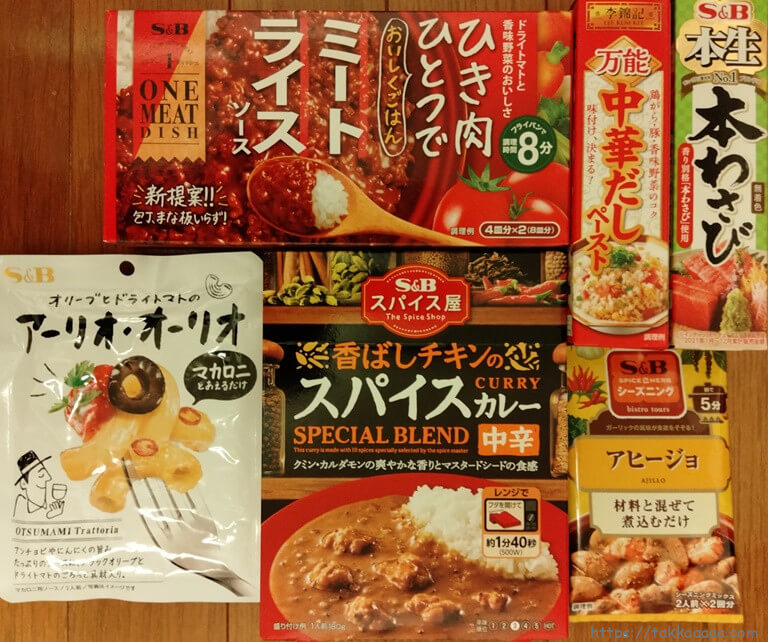 20220529_エスビー食品株主優待