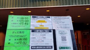 20220909_aiko_LLRL2_ZeppSapporo