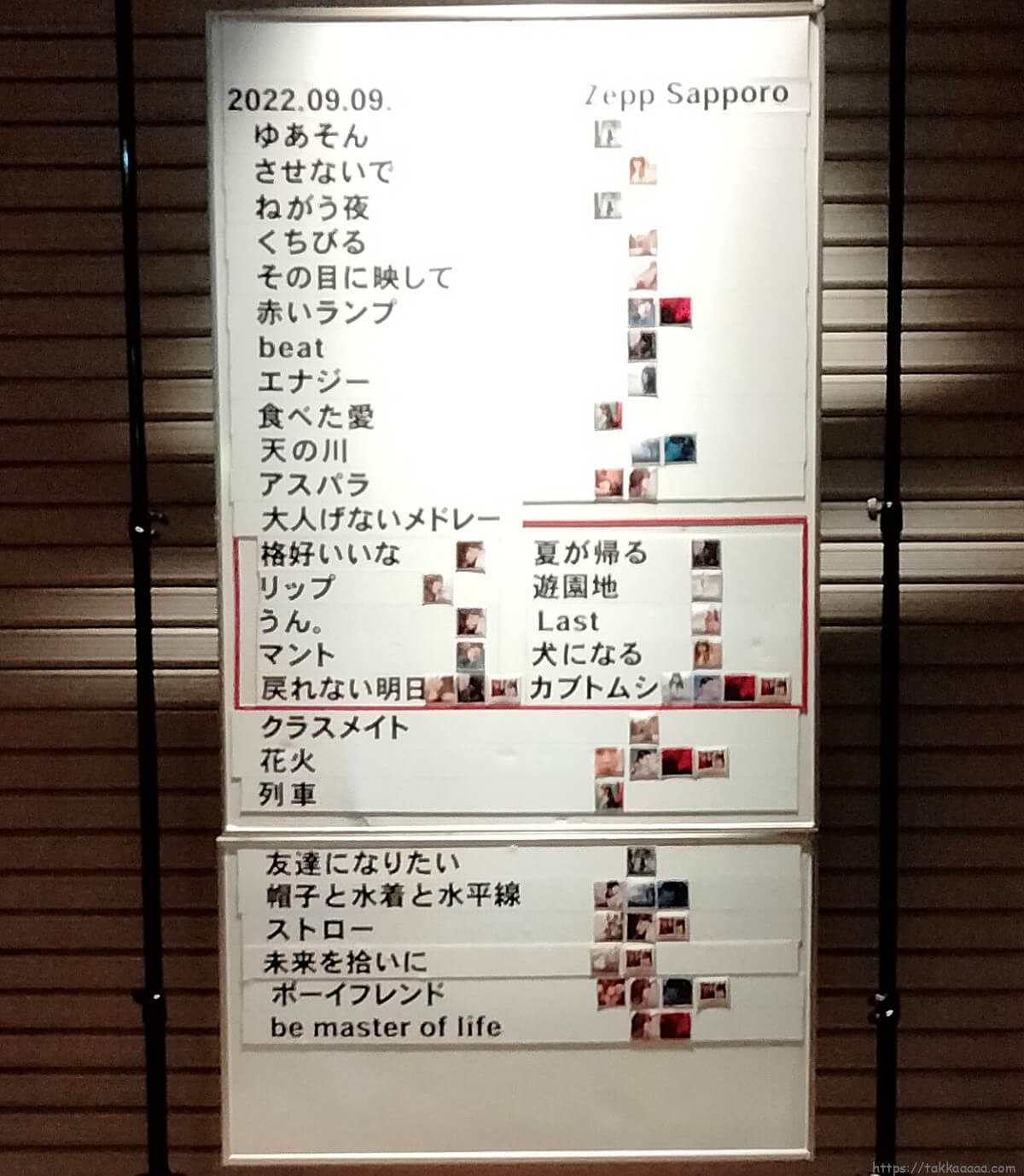 20220909_aiko_LLRL2_setlist