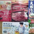 2022秋のエスビー食品株主優待1000円コース2