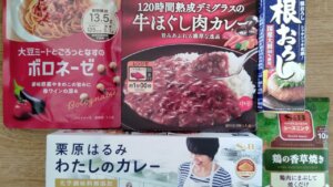 2022秋のエスビー食品株主優待1000円コース2