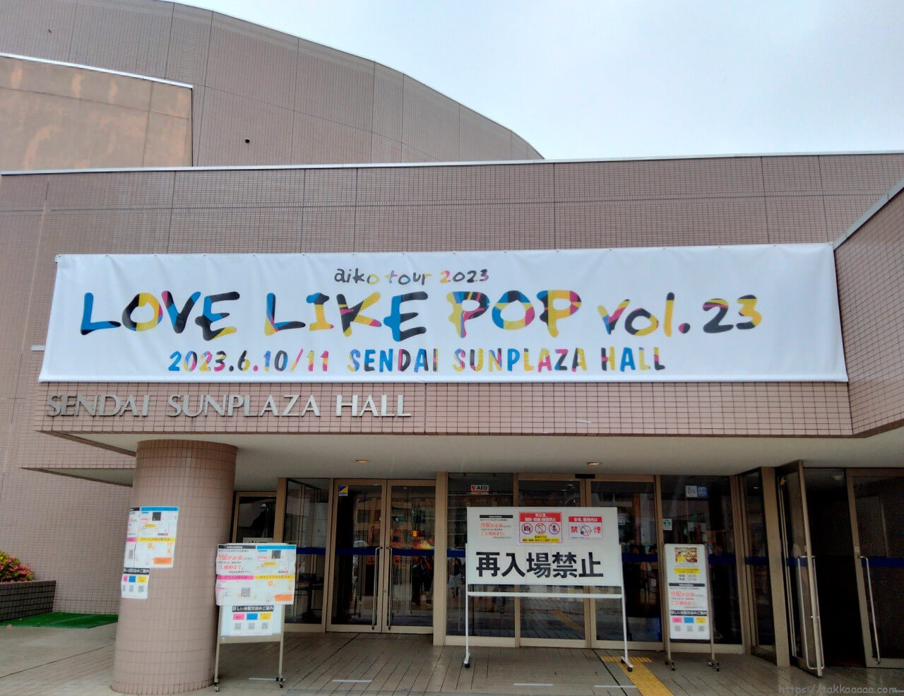 20230611_LLP23仙台サンプラザホール