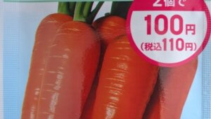 黒田五寸人参の袋の表