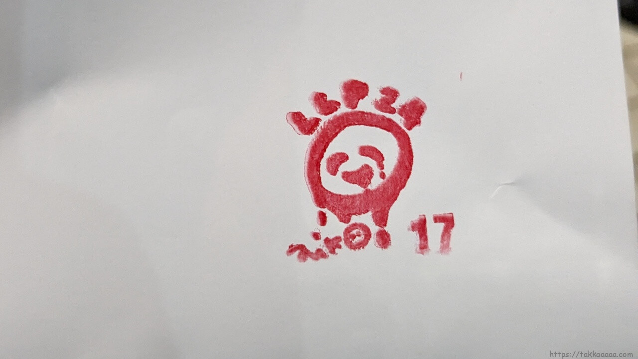 LLP24ザイロバンド回収のハンコ